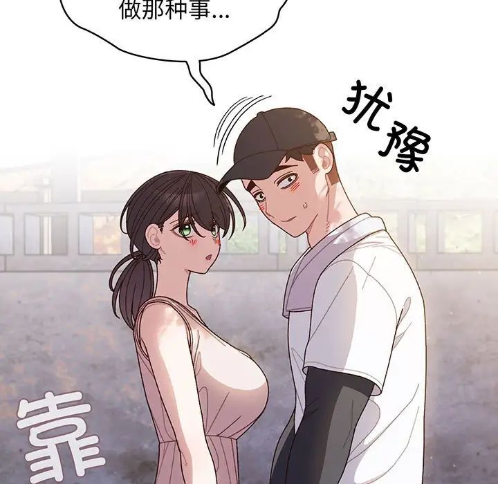 [Manhwa] Please give me my daughter Plot, female student#[145P]-7