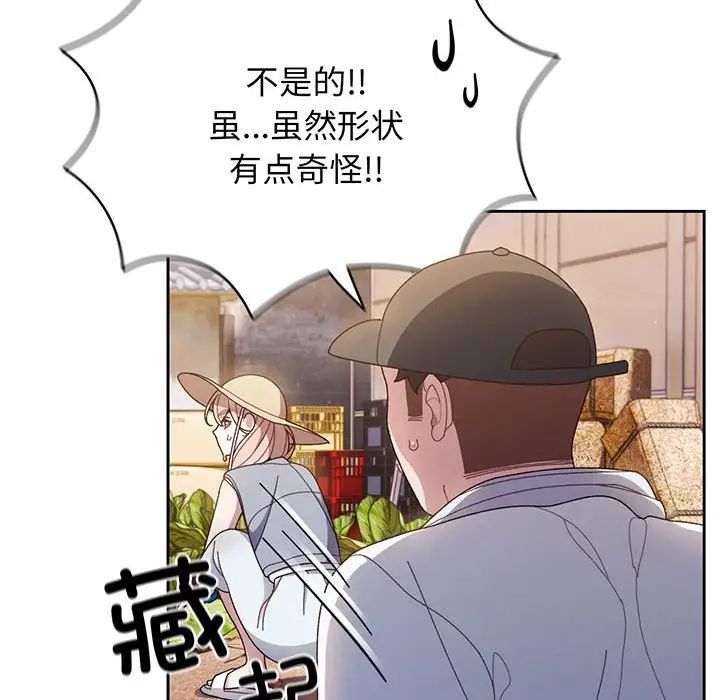 [Manhwa] Please give me my daughter Plot, female student#[145P]-71