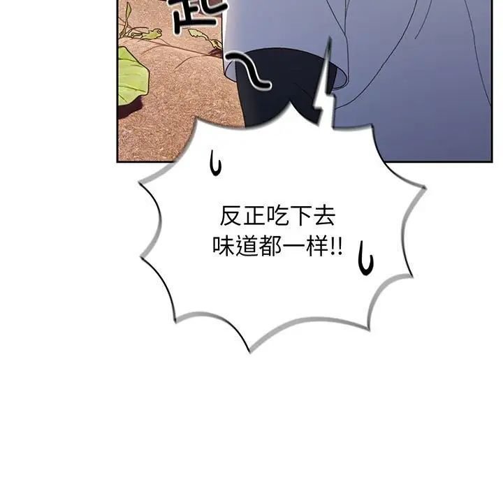 [Manhwa] Please give me my daughter Plot, female student#[145P]-72
