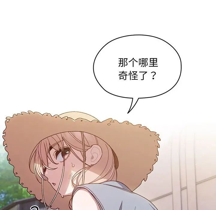 [Manhwa] Please give me my daughter Plot, female student#[145P]-73