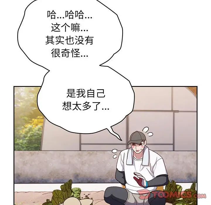 [Manhwa] Please give me my daughter Plot, female student#[145P]-75