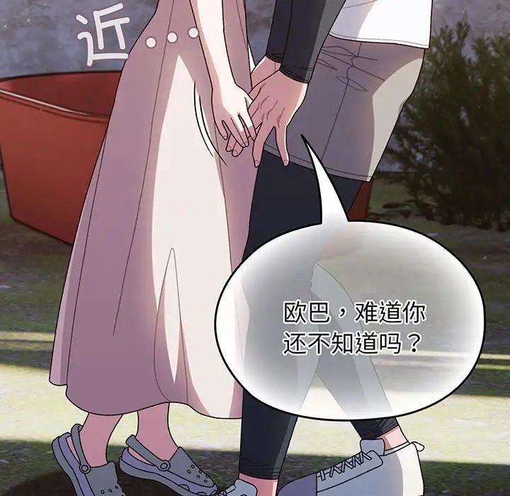 [Manhwa] Please give me my daughter Plot, female student#[145P]-8