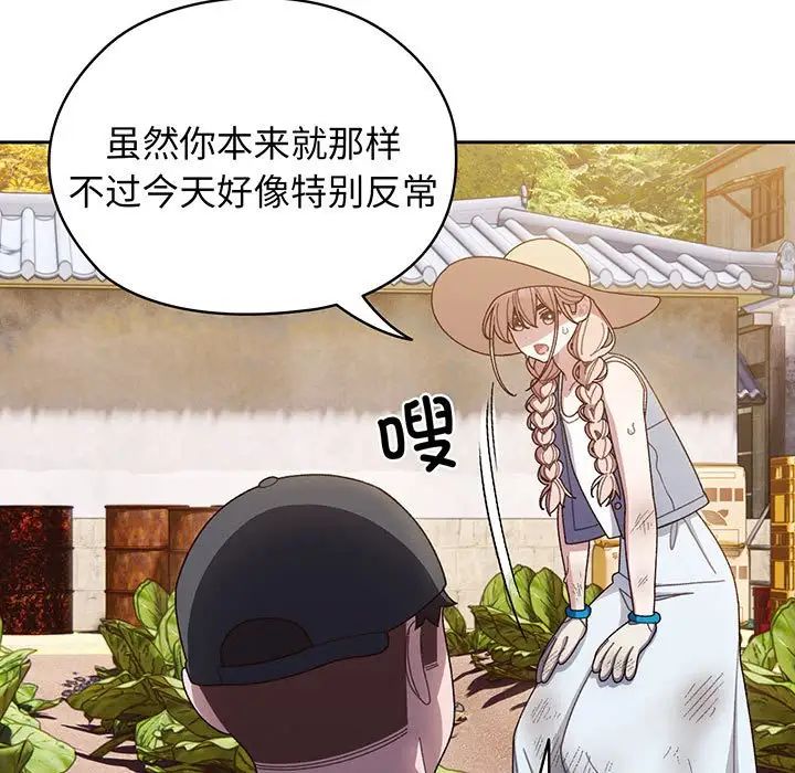 [Manhwa] Please give me my daughter Plot, female student#[145P]-80