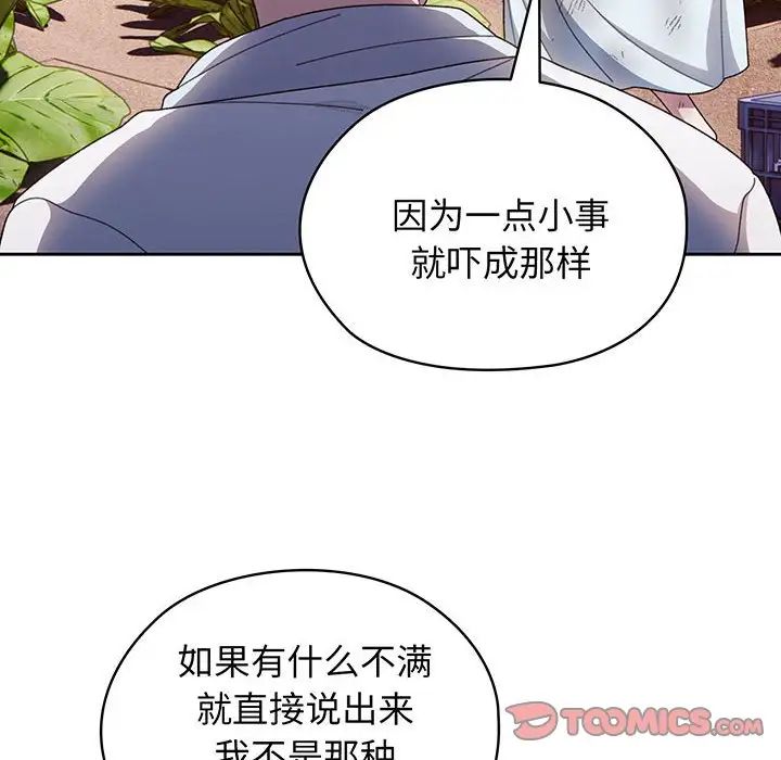 [Manhwa] Please give me my daughter Plot, female student#[145P]-81