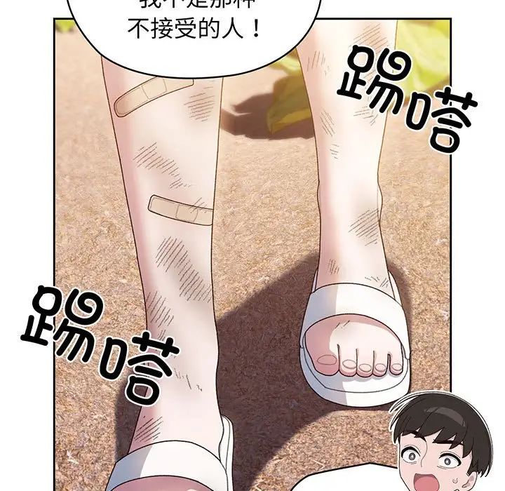 [Manhwa] Please give me my daughter Plot, female student#[145P]-82