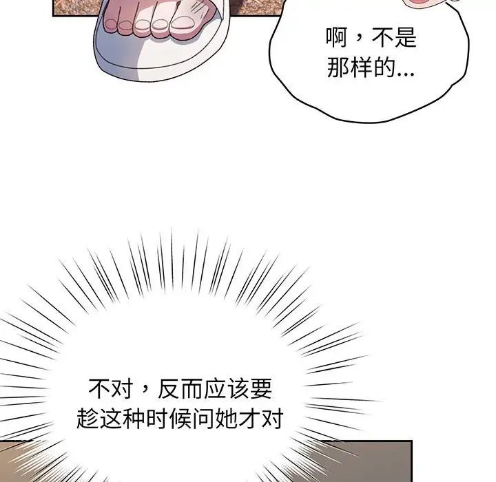 [Manhwa] Please give me my daughter Plot, female student#[145P]-83