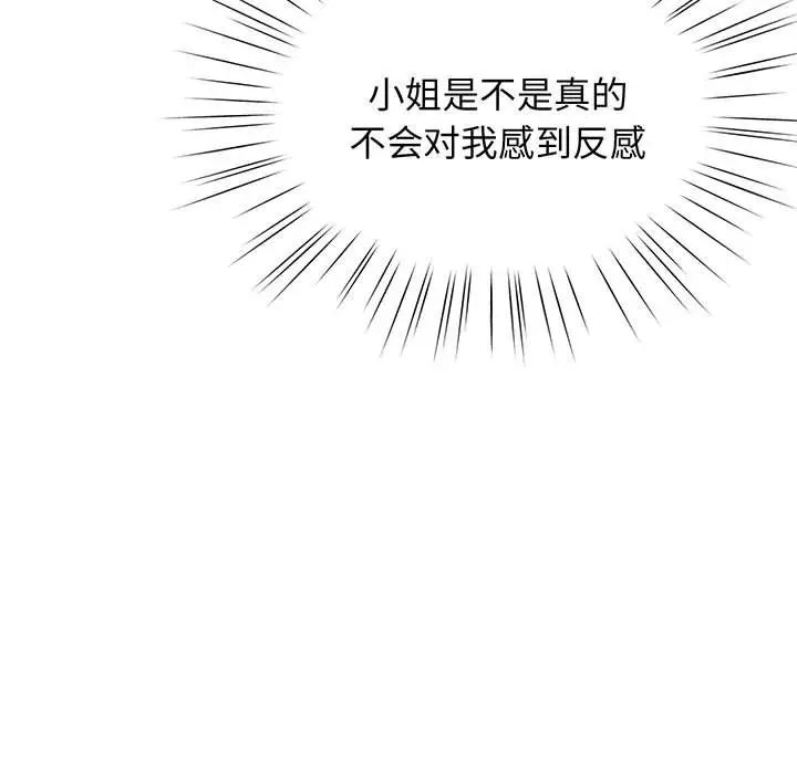 [Manhwa] Please give me my daughter Plot, female student#[145P]-85