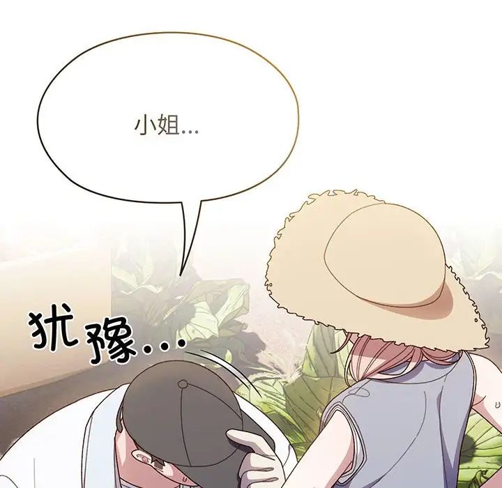 [Manhwa] Please give me my daughter Plot, female student#[145P]-86