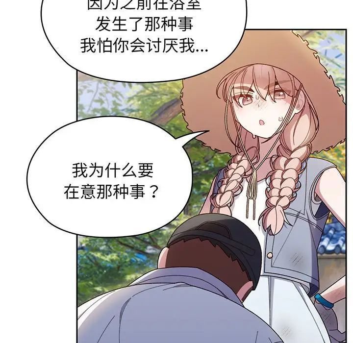 [Manhwa] Please give me my daughter Plot, female student#[145P]-89