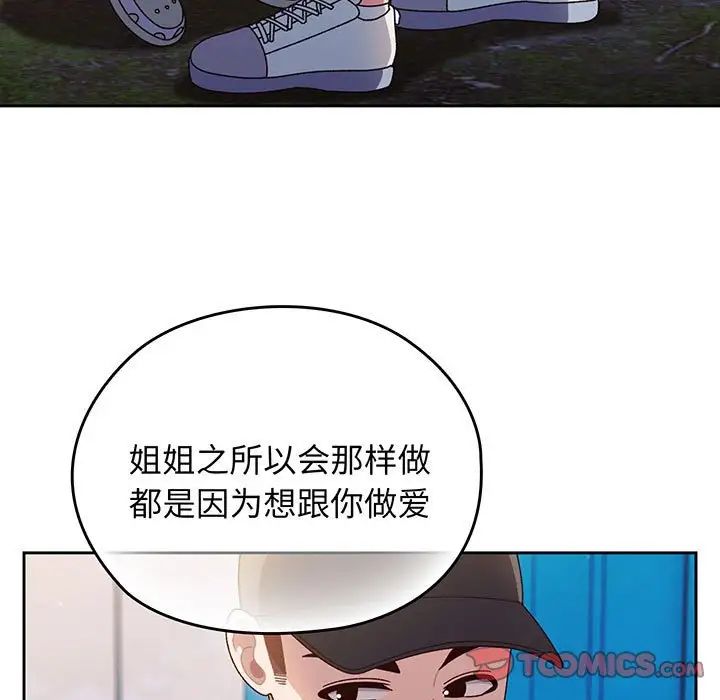 [Manhwa] Please give me my daughter Plot, female student#[145P]-9