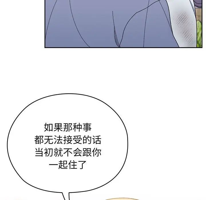 [Manhwa] Please give me my daughter Plot, female student#[145P]-90