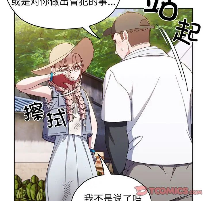 [Manhwa] Please give me my daughter Plot, female student#[145P]-93
