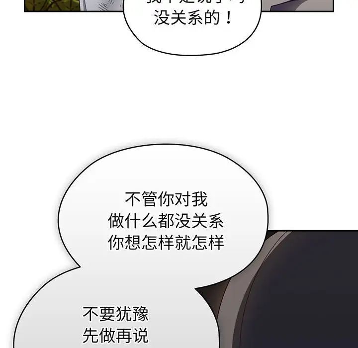 [Manhwa] Please give me my daughter Plot, female student#[145P]-94