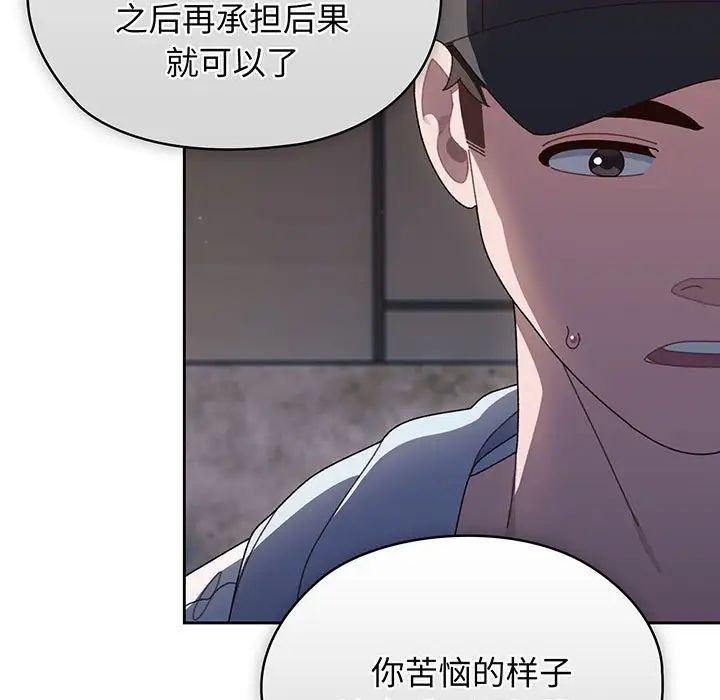 [Manhwa] Please give me my daughter Plot, female student#[145P]-95