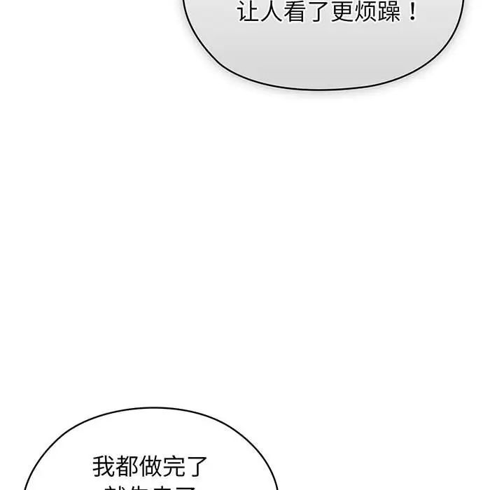 [Manhwa] Please give me my daughter Plot, female student#[145P]-96