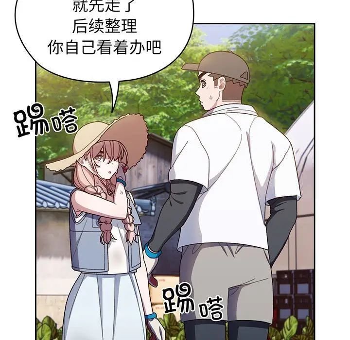 [Manhwa] Please give me my daughter Plot, female student#[145P]-97