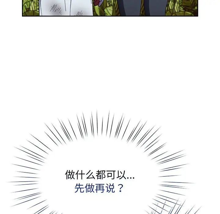 [Manhwa] Please give me my daughter Plot, female student#[145P]-98