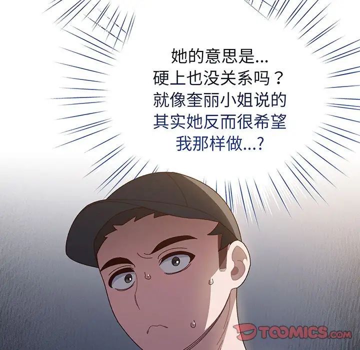 [Manhwa] Please give me my daughter Plot, female student#[145P]-99