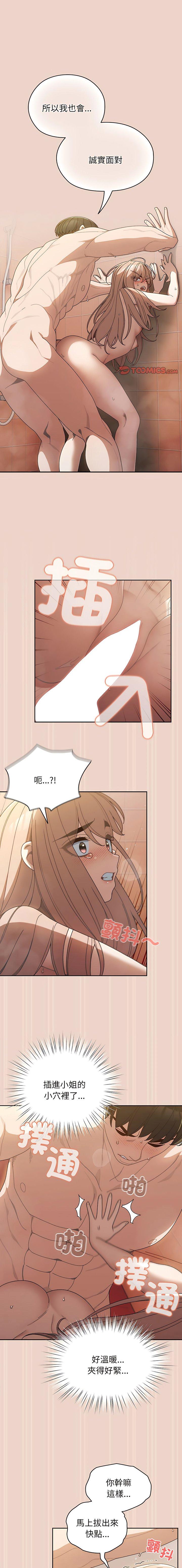 [Manhwa] Please give me my daughter Plot, female student#[15P]-1