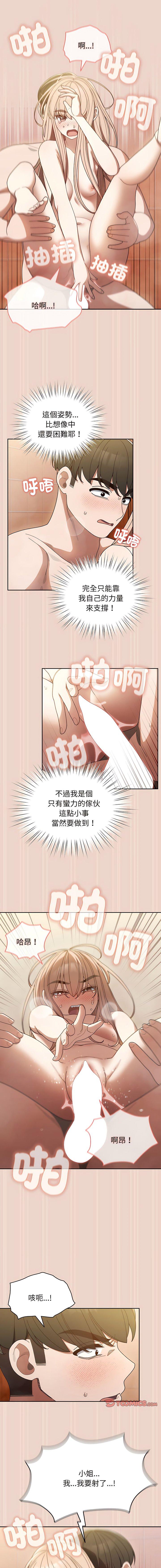 [Manhwa] Please give me my daughter Plot, female student#[15P]-10