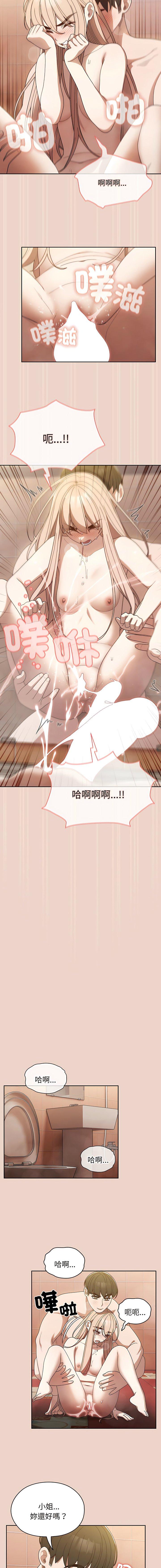 [Manhwa] Please give me my daughter Plot, female student#[15P]-11