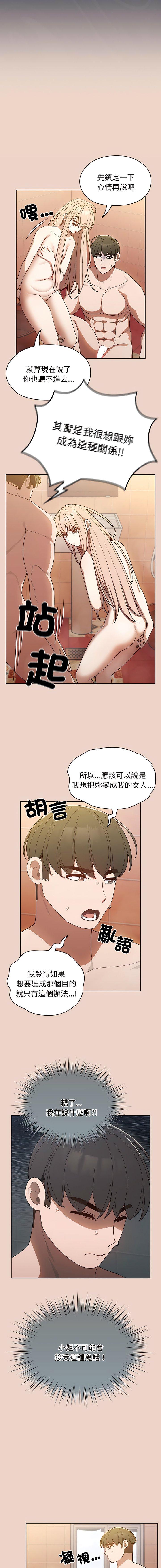 [Manhwa] Please give me my daughter Plot, female student#[15P]-14