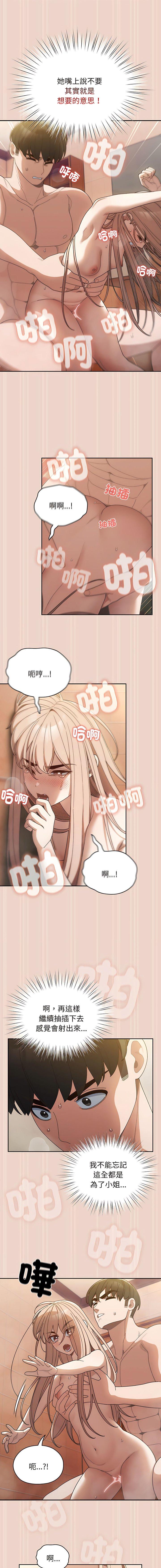 [Manhwa] Please give me my daughter Plot, female student#[15P]-5