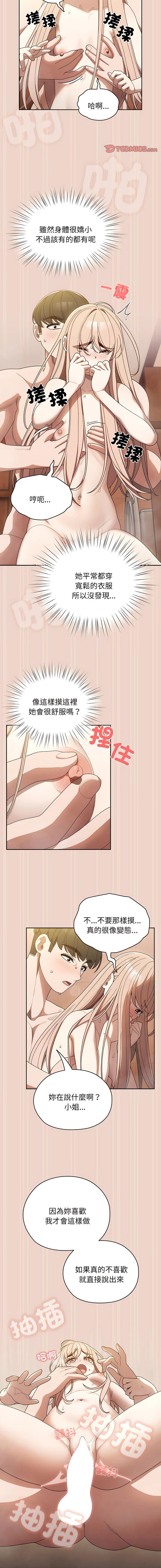 [Manhwa] Please give me my daughter Plot, female student#[15P]-6