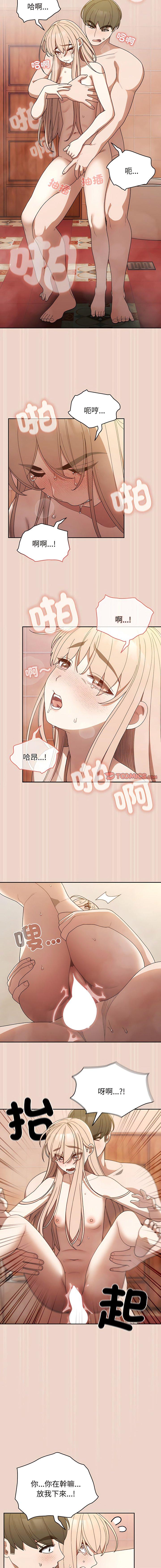 [Manhwa] Please give me my daughter Plot, female student#[15P]-8