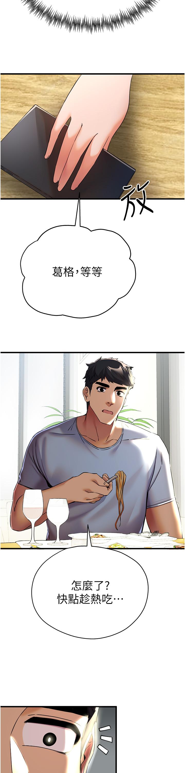 [韩国漫画] 初次深交，请多指教 剧情,巨乳大奶#[50P]-31