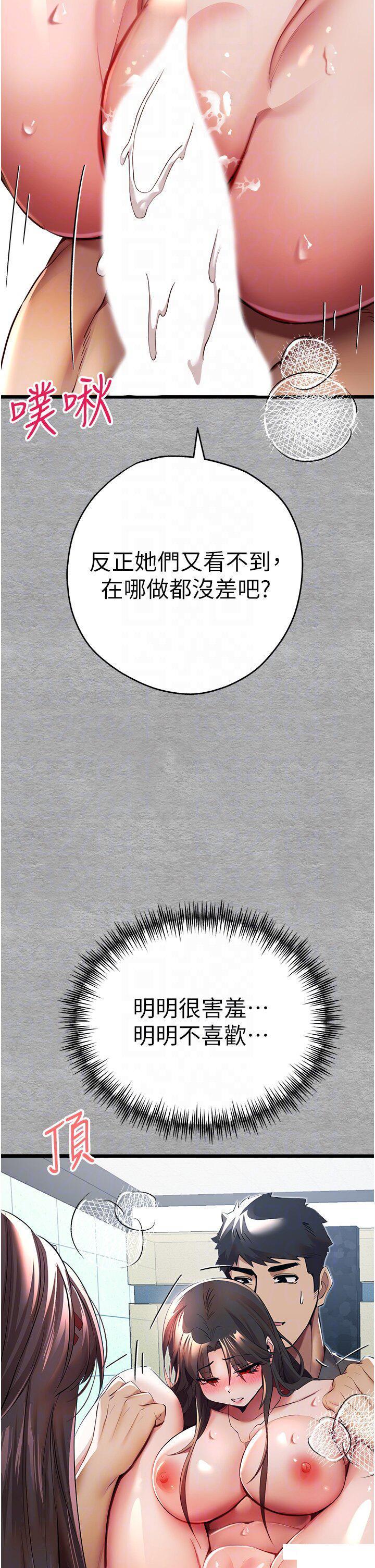[韩国漫画] 初次深交，请多指教 剧情,巨乳大奶#[54P]-28