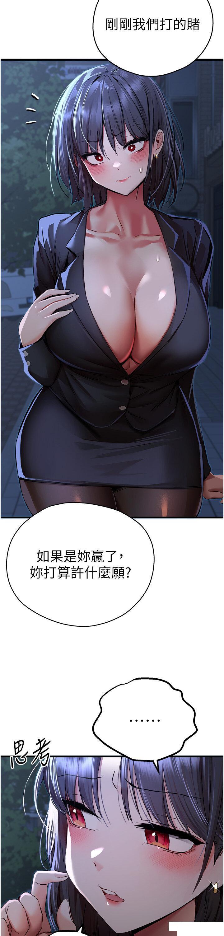 [韩国漫画] 初次深交，请多指教 剧情,巨乳大奶#[59P]-41