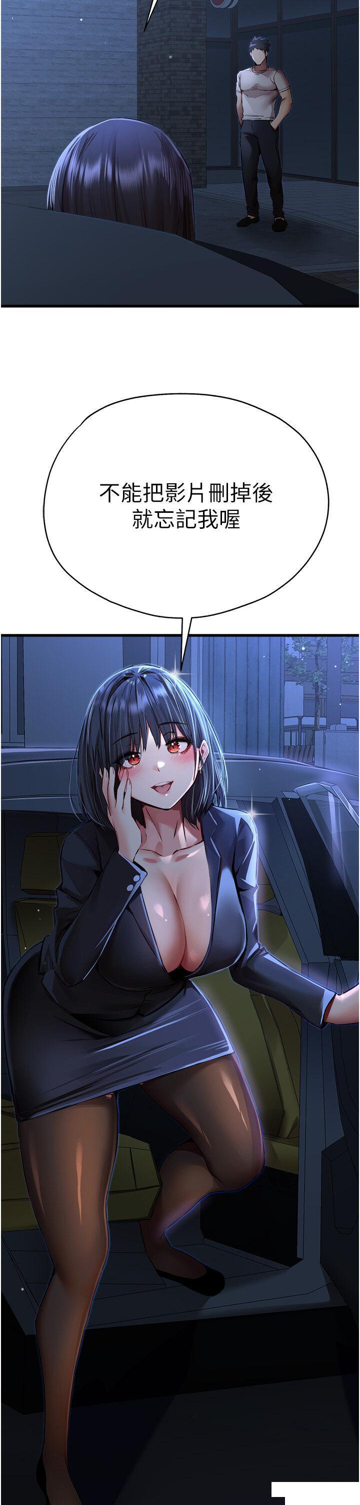 [韩国漫画] 初次深交，请多指教 剧情,巨乳大奶#[59P]-46