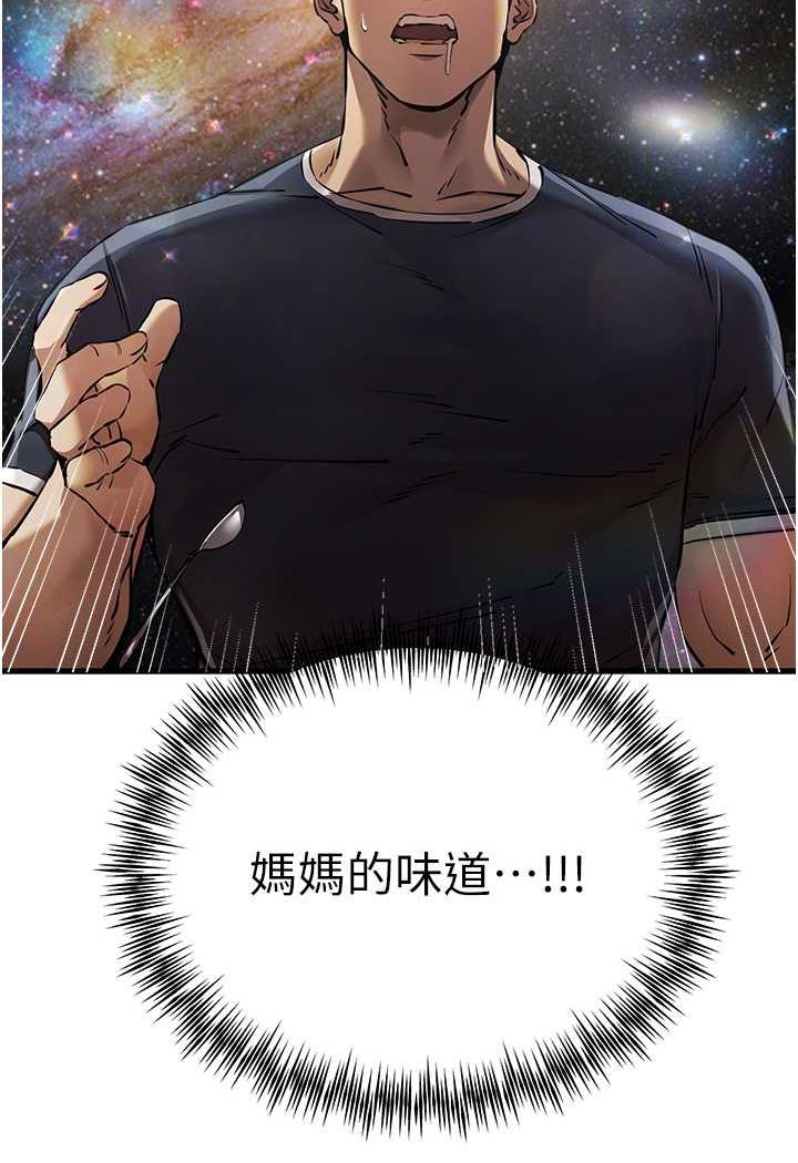 [韩国漫画] 初次深交，请多指教 剧情,巨乳大奶#[142P]-93