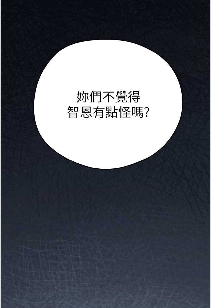 [韩国漫画] 初次深交，请多指教 剧情,巨乳大奶#[144P]-40