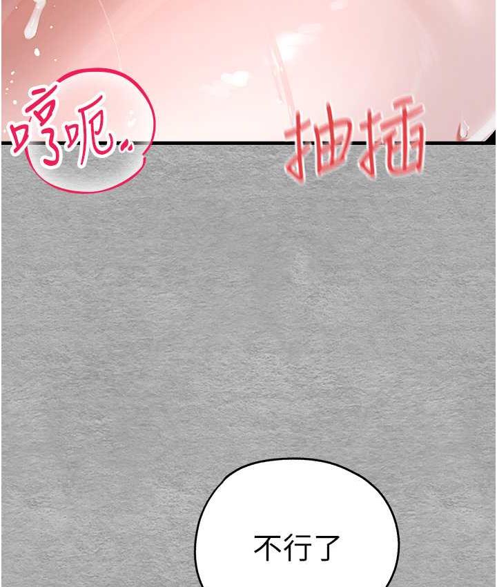[韩国漫画] 初次深交，请多指教 剧情,巨乳大奶#[171P]-118