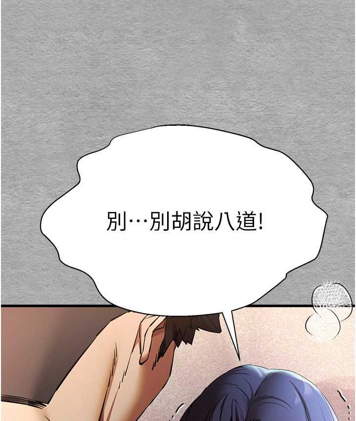 [韩国漫画] 初次深交，请多指教 剧情,巨乳大奶#[171P]-50