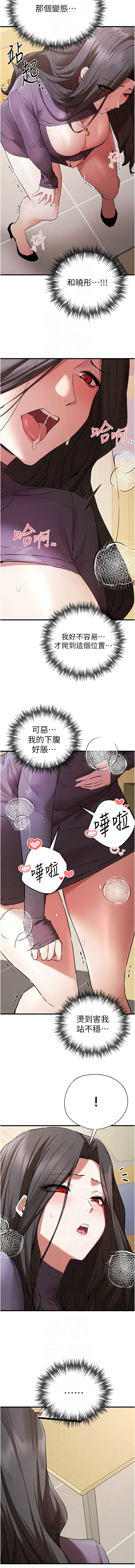[韩国漫画] 初次深交，请多指教 剧情,巨乳大奶#[17P]-8