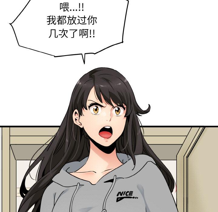 [韩国漫画] 发小碰不得 剧情,女学生#[215P]-10
