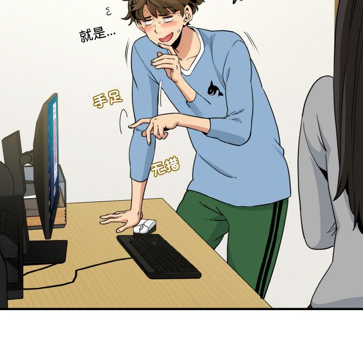 [韩国漫画] 发小碰不得 剧情,女学生#[215P]-101