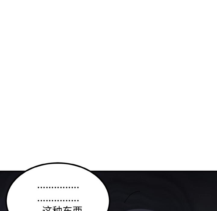 [韩国漫画] 发小碰不得 剧情,女学生#[215P]-102