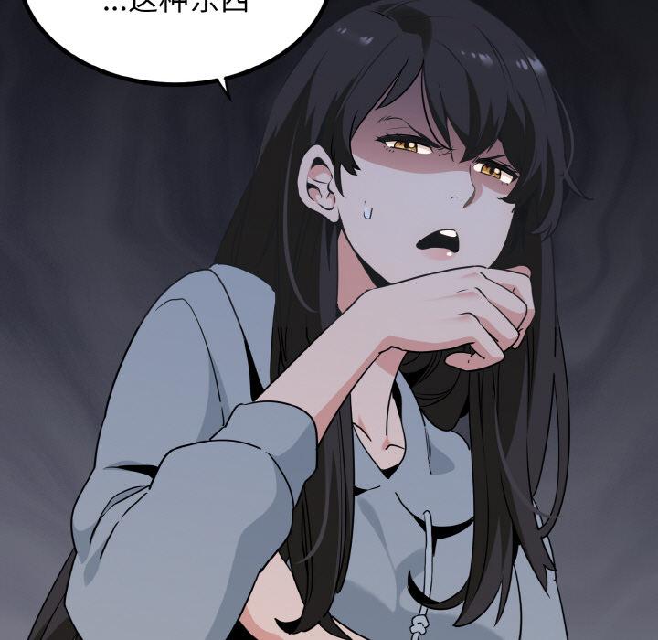 [韩国漫画] 发小碰不得 剧情,女学生#[215P]-103