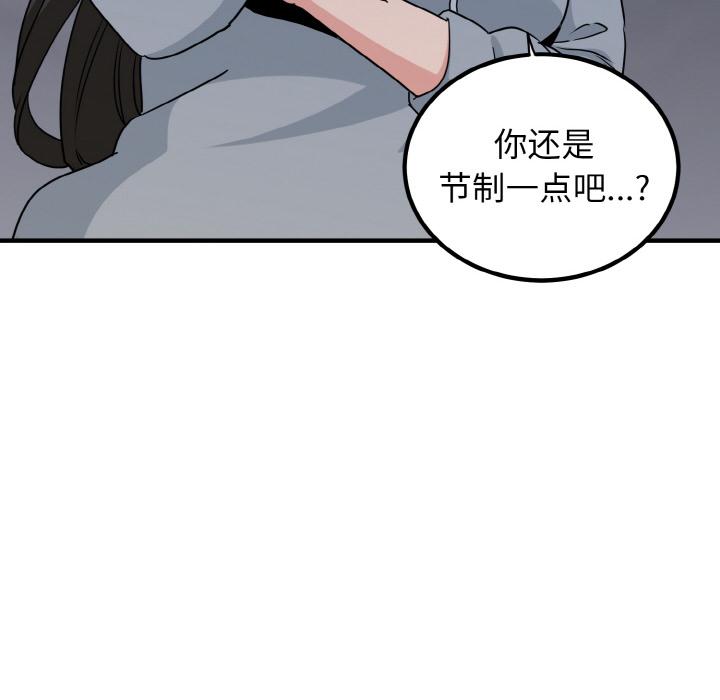 [韩国漫画] 发小碰不得 剧情,女学生#[215P]-104