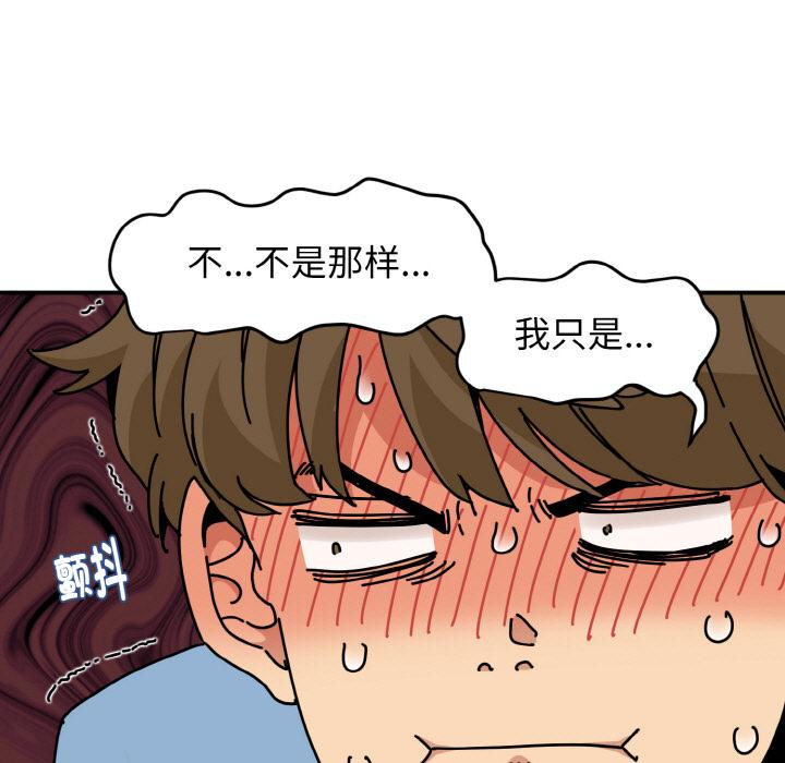 [韩国漫画] 发小碰不得 剧情,女学生#[215P]-105