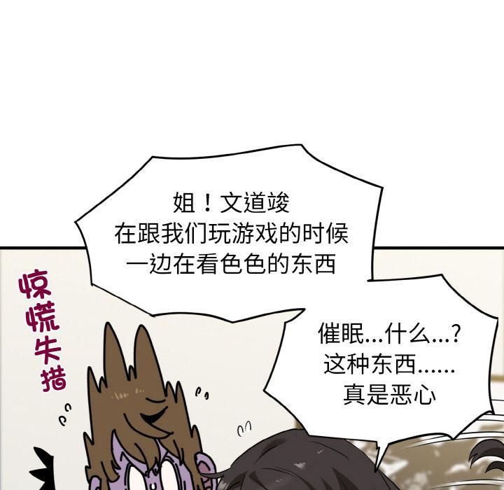 [韩国漫画] 发小碰不得 剧情,女学生#[215P]-108