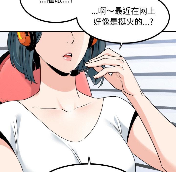 [韩国漫画] 发小碰不得 剧情,女学生#[215P]-111