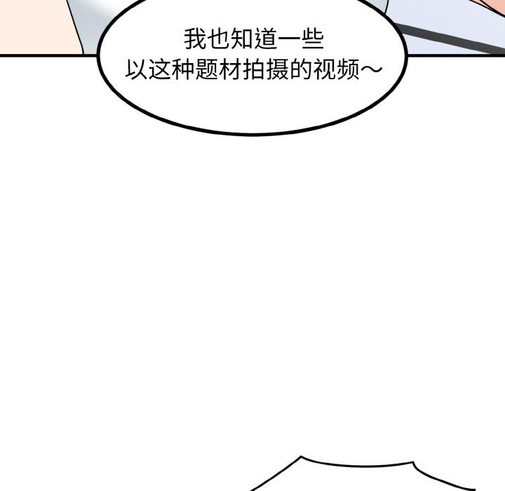 [韩国漫画] 发小碰不得 剧情,女学生#[215P]-112