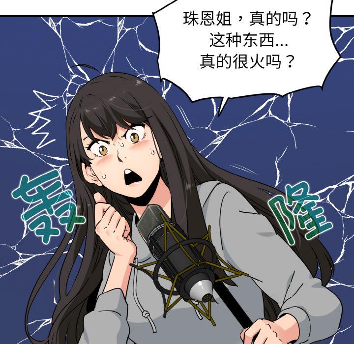 [韩国漫画] 发小碰不得 剧情,女学生#[215P]-113