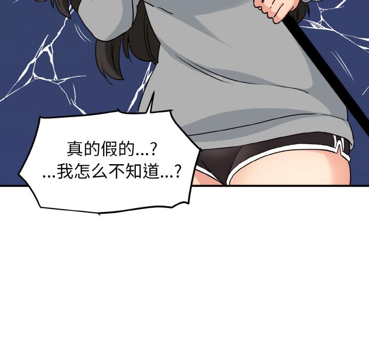 [韩国漫画] 发小碰不得 剧情,女学生#[215P]-114
