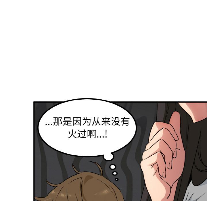 [韩国漫画] 发小碰不得 剧情,女学生#[215P]-115